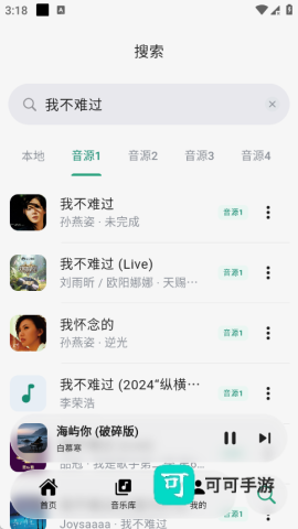 聆光音乐