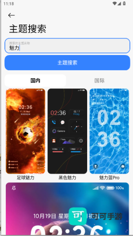 ThemeTool 第3张图