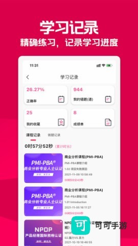 才聚网校 才聚网校 第1张图