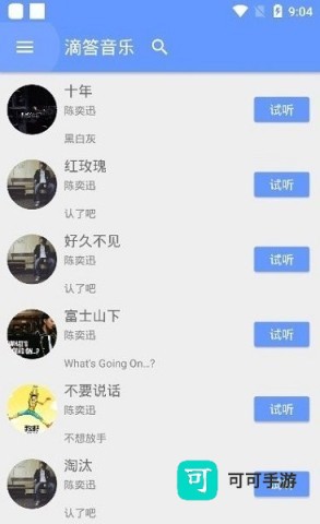 滴答音乐