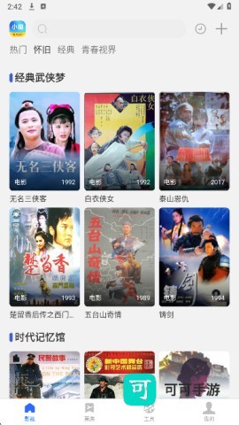 小圈影视大全