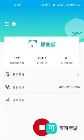 抓鱼猫 第5张图