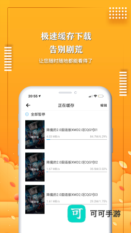 爱电影追剧 第2张图