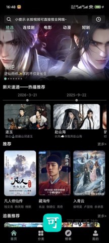 追剧仓 第3张图