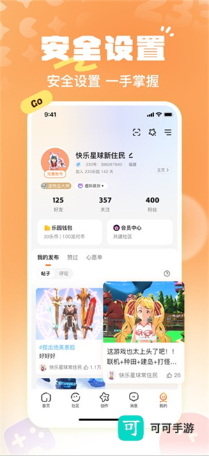 223乐园