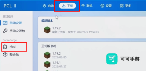 pcl2启动器 第1张图
