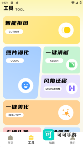 拾光相机 第5张图