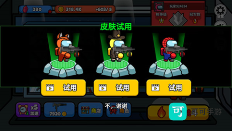 太空狼人大乱斗 第8张图