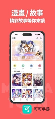 漫画堂 第4张图