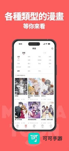 漫画堂 第3张图