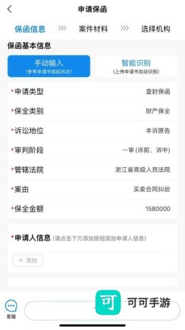 浙诉保