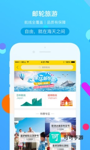 易起行