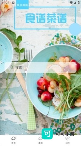 每日好厨 第1张图