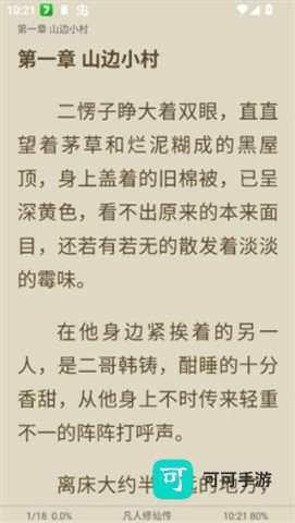 笔书亭 第4张图