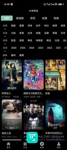 追剧仓 第2张图