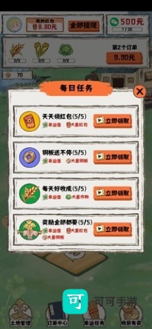枫叶小居