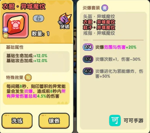 英雄大对决 第4张图