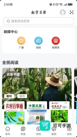 数字吕梁 第1张图