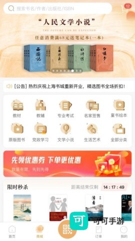上海书城