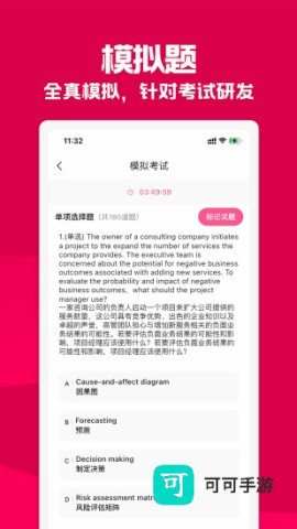 才聚网校 第2张图
