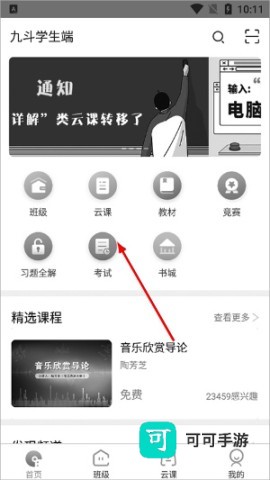 九斗 第3张图