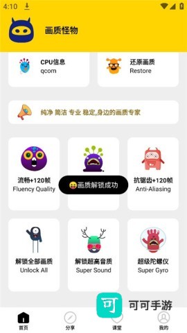 画质怪物 第4张图