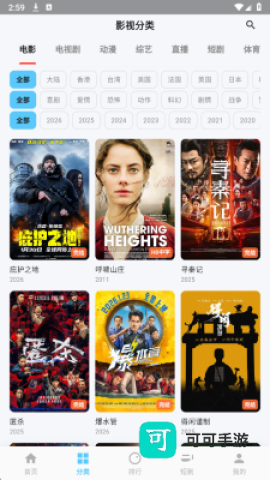 爱电影追剧