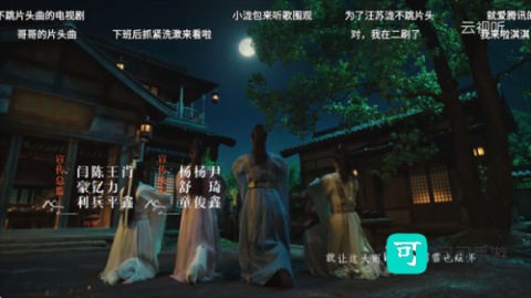 云视听极光 第7张图