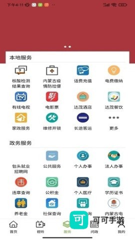 英雄达茂
