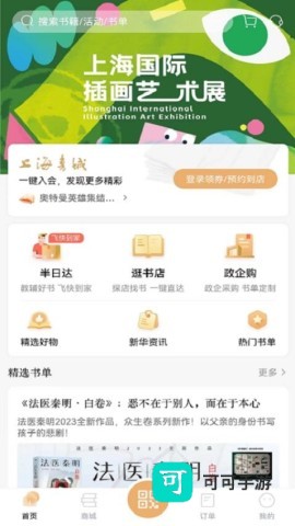 上海书城 第1张图