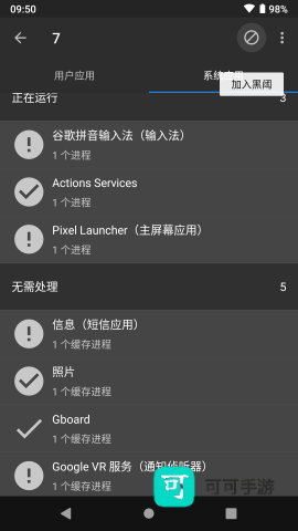 黑阀