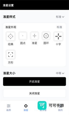 gfx工具箱最低版本