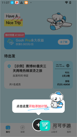 Gooh旅记 第1张图