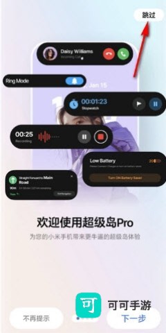 超级岛Pro 第9张图