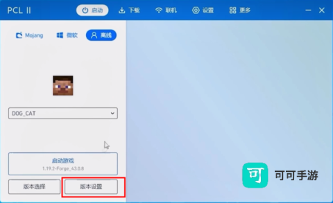 pcl2启动器 第3张图