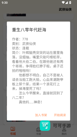 轻文阁 第1张图