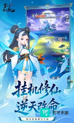 掌门有点飘 第2张图