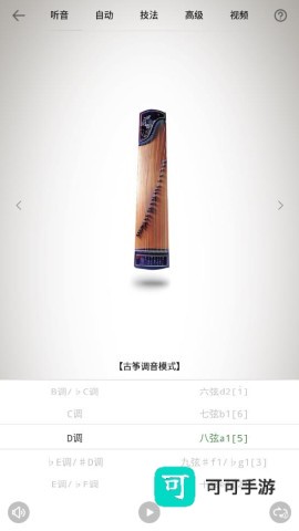 民乐调音器官方版 民乐调音器 第2张图