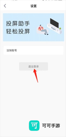 极光投屏助手 第5张图
