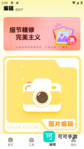 拾光相机 第3张图