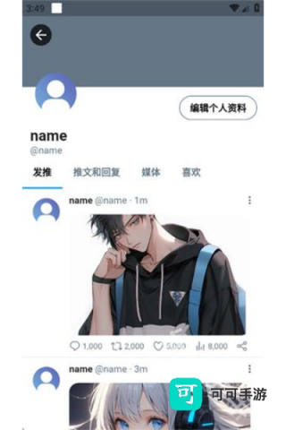 TwiNote 第4张图