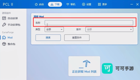 pcl2启动器 第2张图