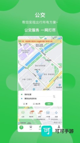 漯河公交
