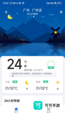 听雨天气 第1张图