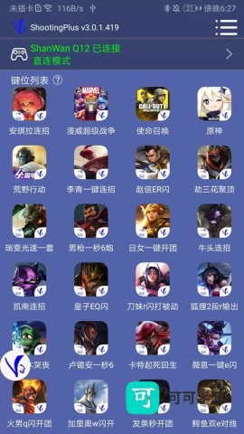 蓝牙手柄