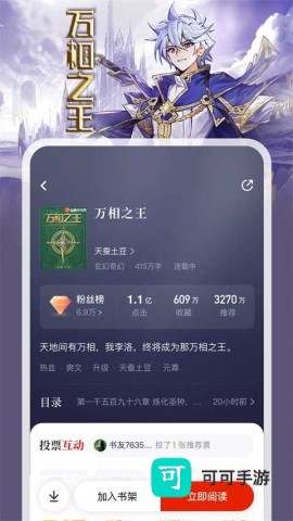 纵横小说