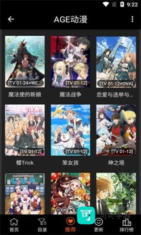 AGE动漫