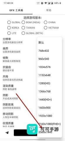 gfx工具箱最低版本 第3张图