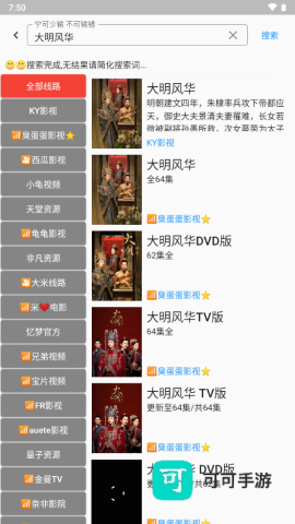 壳儿追剧 第2张图