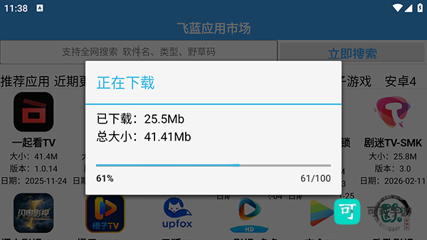飞蓝市场pro